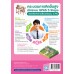 ชุดกิจกรรมการเรียนรู้ Active Learning หน้าที่พลเมือง วัฒนธรรม และการดำเนินชีวิตในสังคม ชั้นมัธยมศึกษาปีที่ 1  